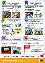 プレイベント